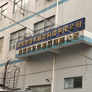 深圳市友明模型有限公司