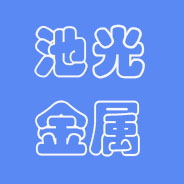 池光联光五金塑胶（深圳）有限公司